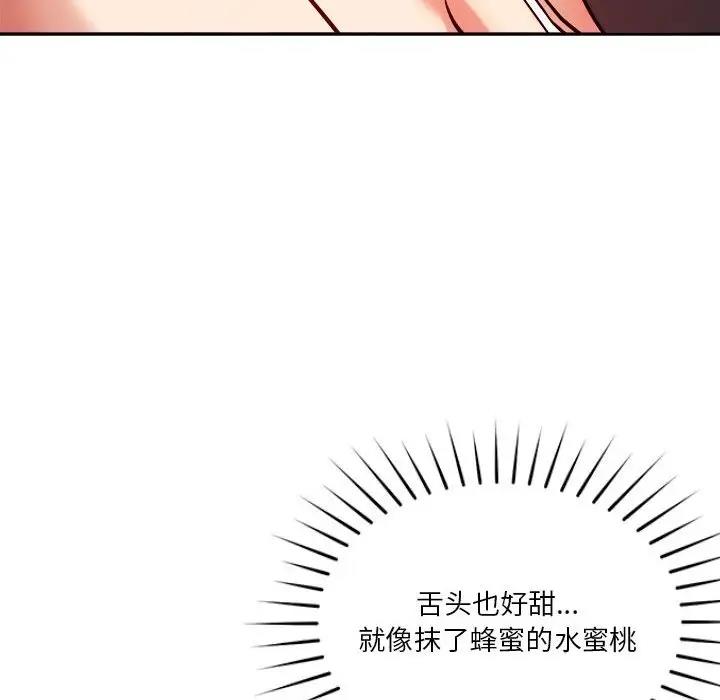恋人未满 第7話 韩漫图片187