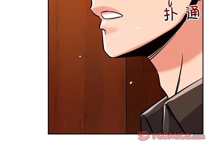 恋人未满 第7話 韩漫图片4