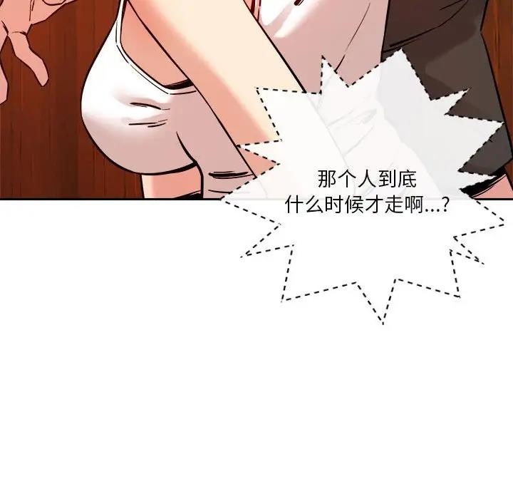 恋人未满 第7話 韩漫图片45