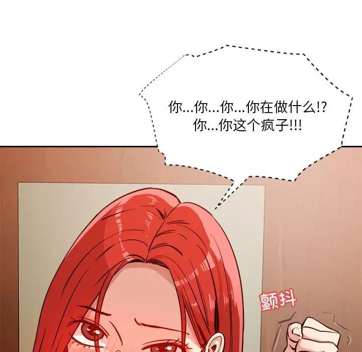 恋人未满 第7話 韩漫图片55