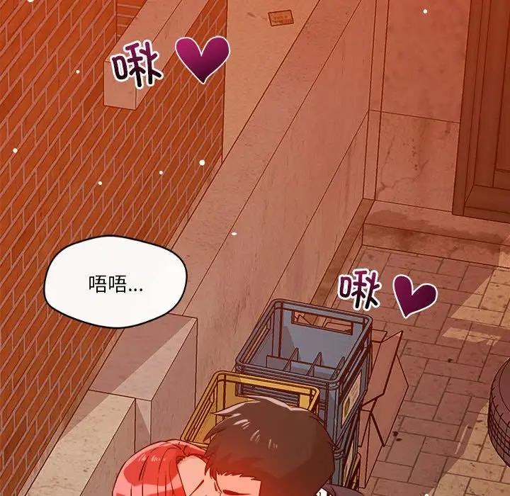 恋人未满 第7話 韩漫图片177