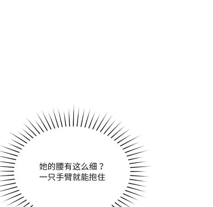 恋人未满 第7話 韩漫图片183