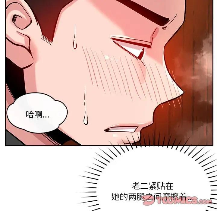 恋人未满 第7話 韩漫图片68