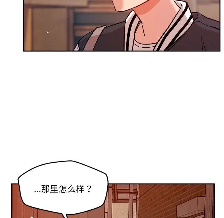 恋人未满 第7話 韩漫图片170