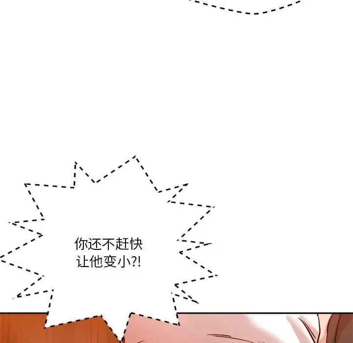 恋人未满 第7話 韩漫图片57