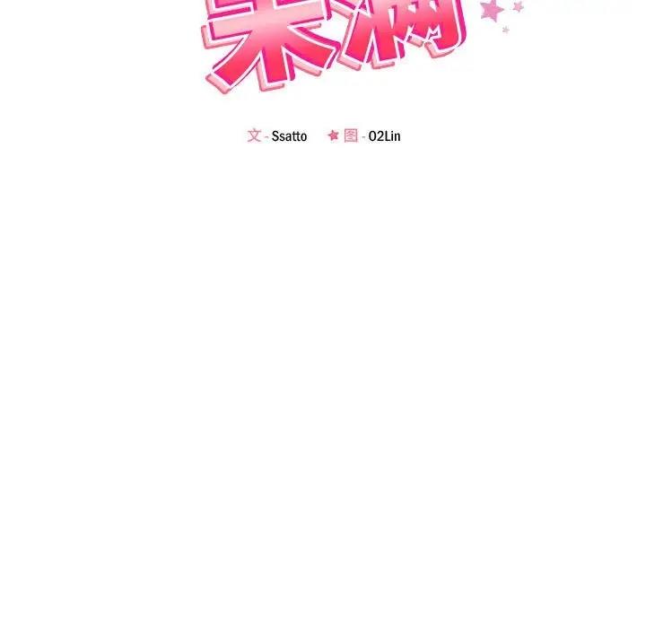 恋人未满 第7話 韩漫图片13