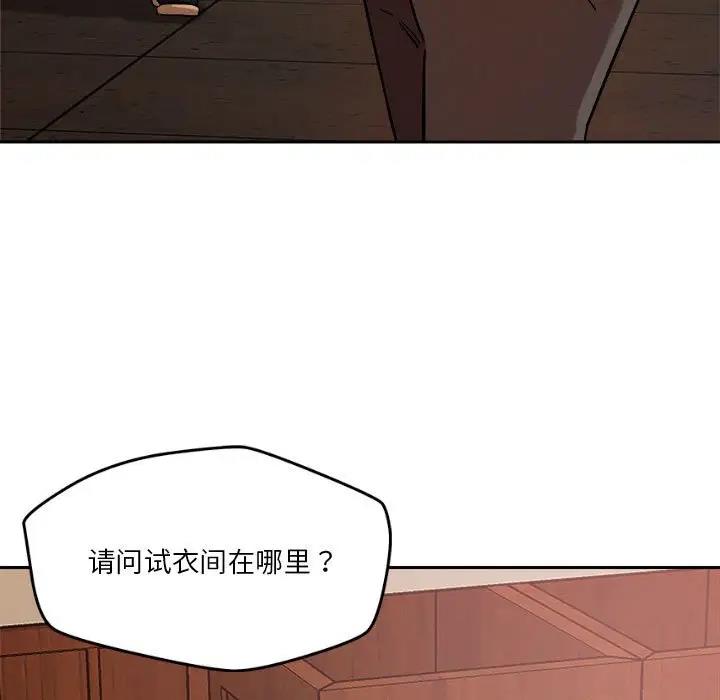 恋人未满 第7話 韩漫图片17