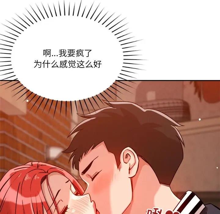 恋人未满 第7話 韩漫图片180