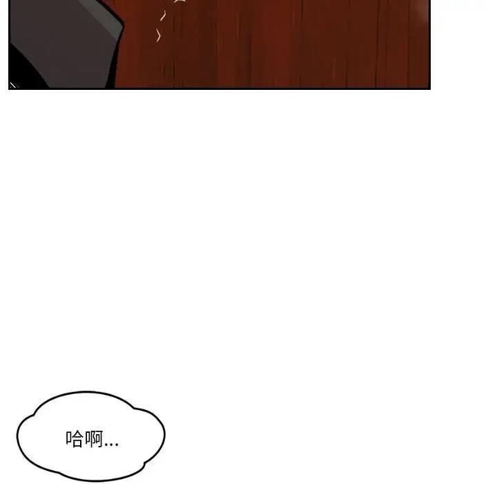 恋人未满 第7話 韩漫图片64