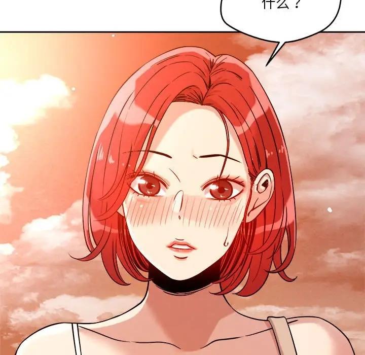 恋人未满 第7話 韩漫图片173