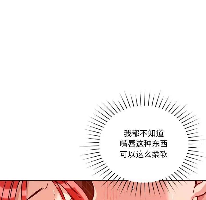 恋人未满 第7話 韩漫图片185