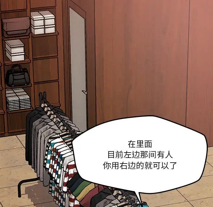 恋人未满 第7話 韩漫图片18