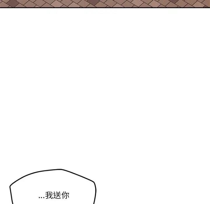 恋人未满 第7話 韩漫图片124