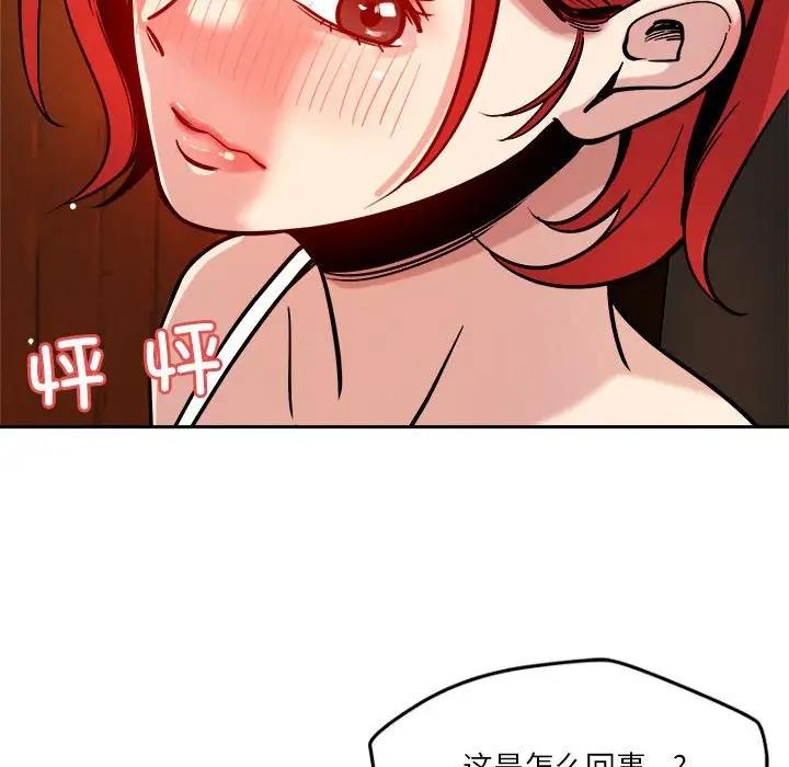 恋人未满 第7話 韩漫图片28