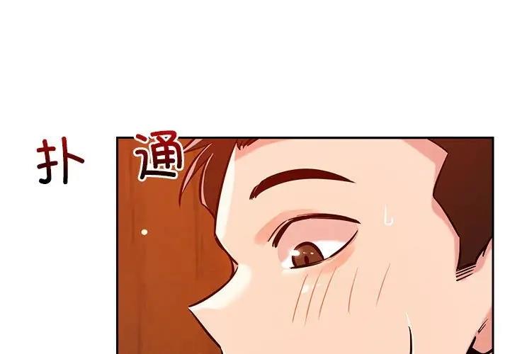 恋人未满 第7話 韩漫图片3