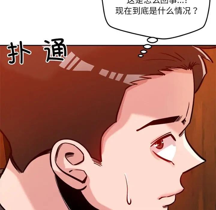 恋人未满 第7話 韩漫图片29