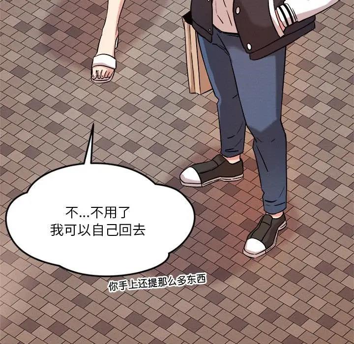 恋人未满 第7話 韩漫图片123