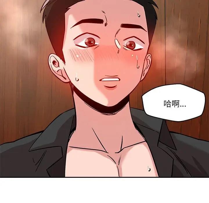 恋人未满 第7話 韩漫图片97
