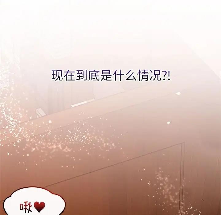 恋人未满 第7話 韩漫图片107