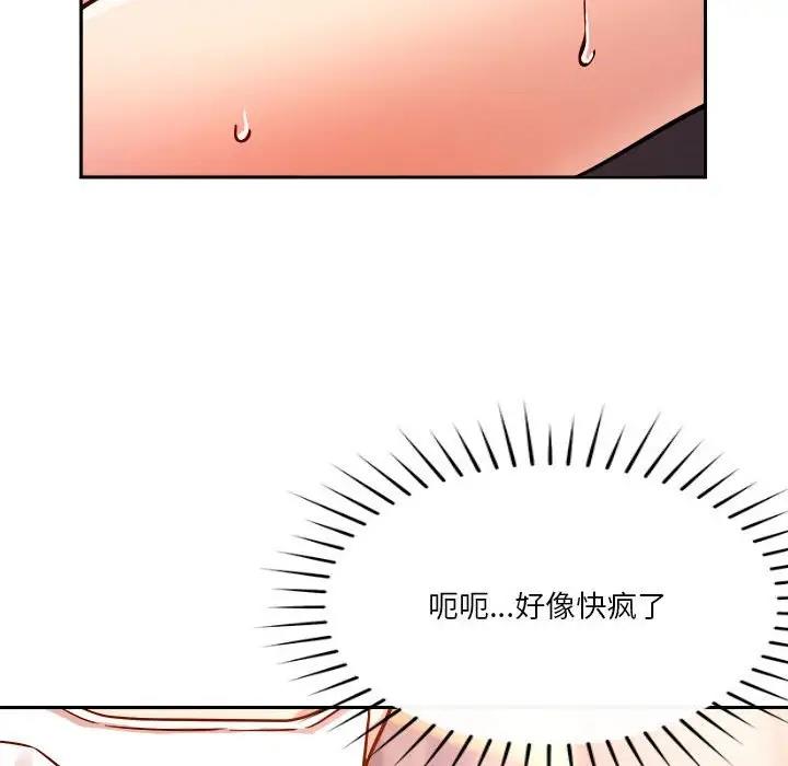 恋人未满 第7話 韩漫图片189