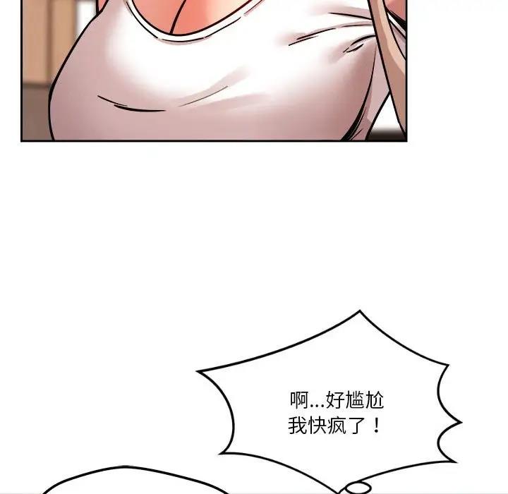 恋人未满 第7話 韩漫图片141