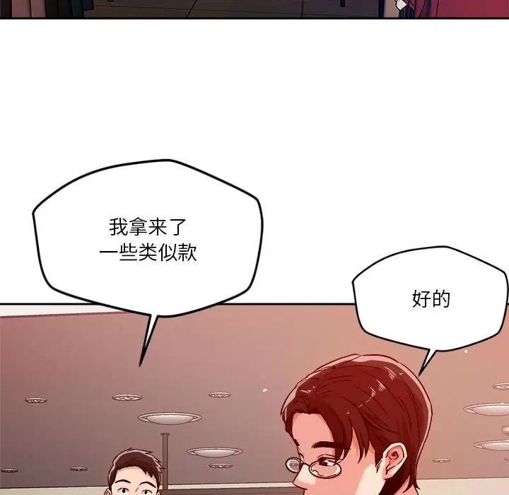 恋人未满 第7話 韩漫图片15
