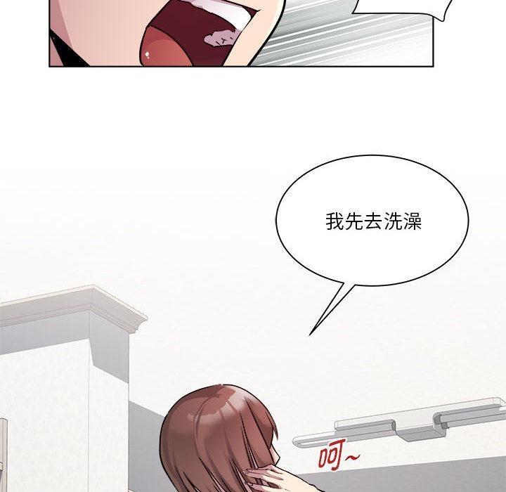 RE：23岁 第2話 韩漫图片53