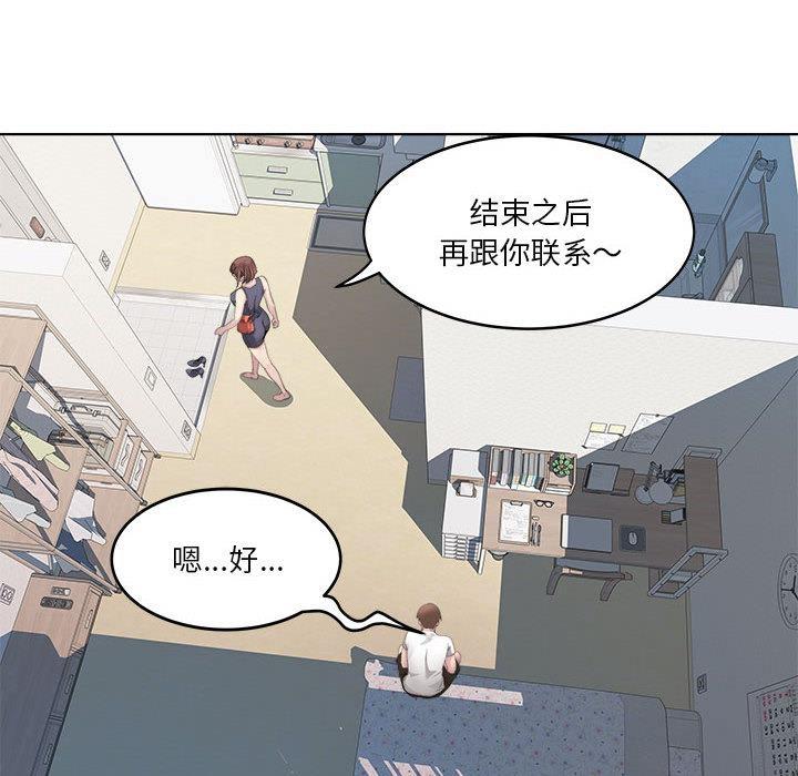 RE：23岁 第2話 韩漫图片132