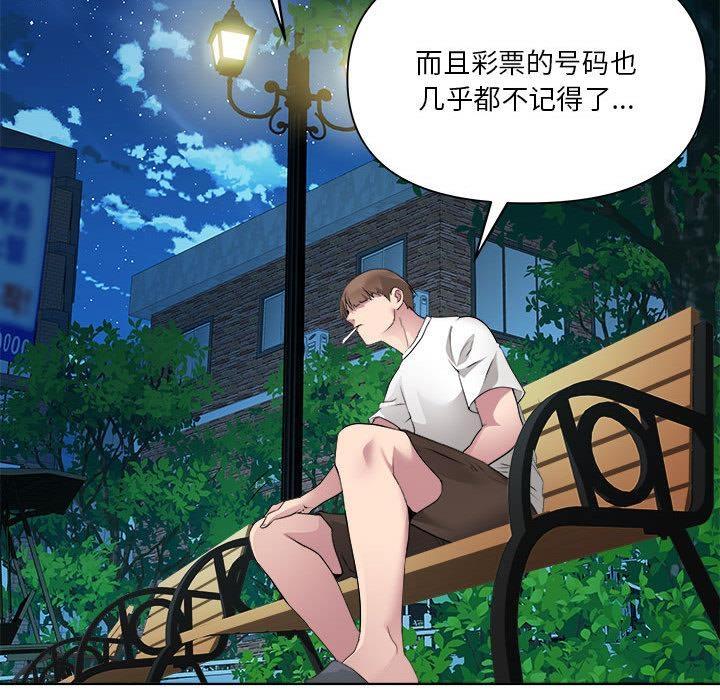 RE：23岁 第2話 韩漫图片163