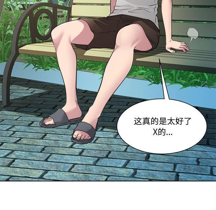 RE：23岁 第2話 韩漫图片152