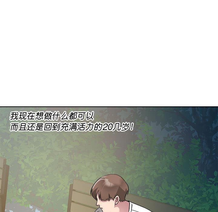 RE：23岁 第2話 韩漫图片147