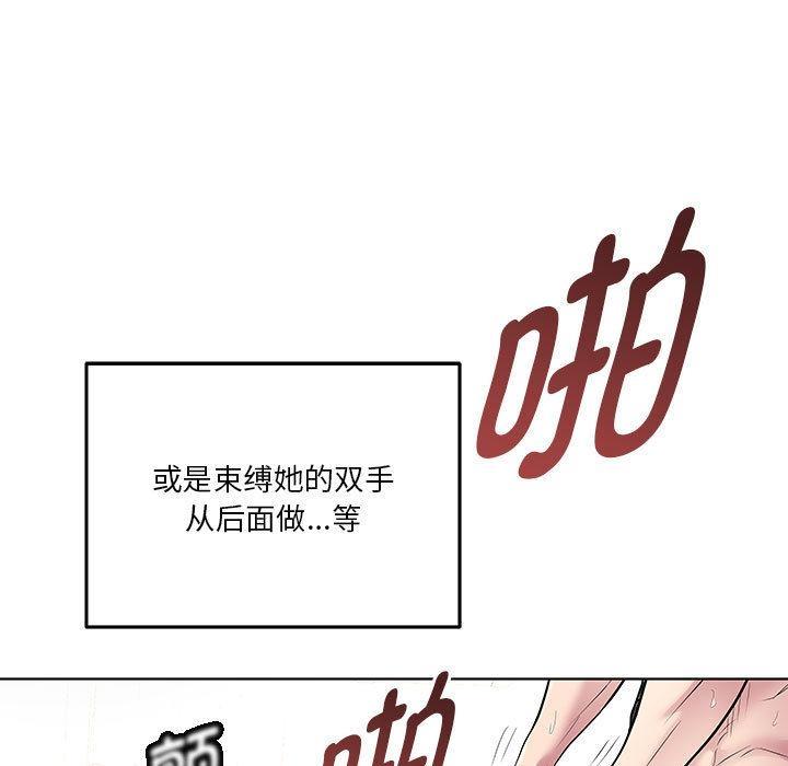 RE：23岁 第2話 韩漫图片5