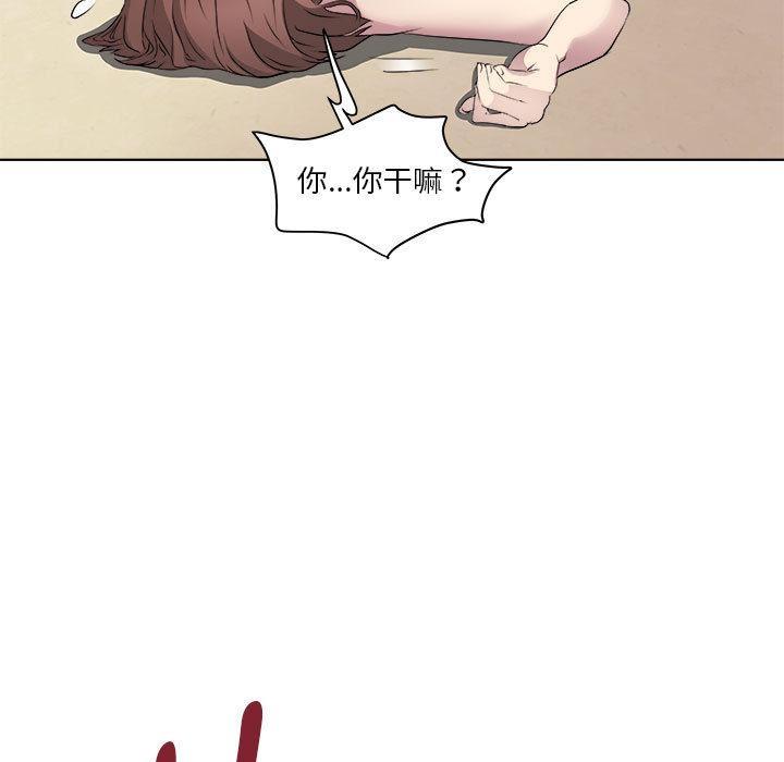 RE：23岁 第2話 韩漫图片76