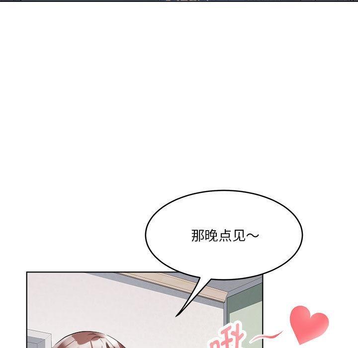RE：23岁 第2話 韩漫图片133