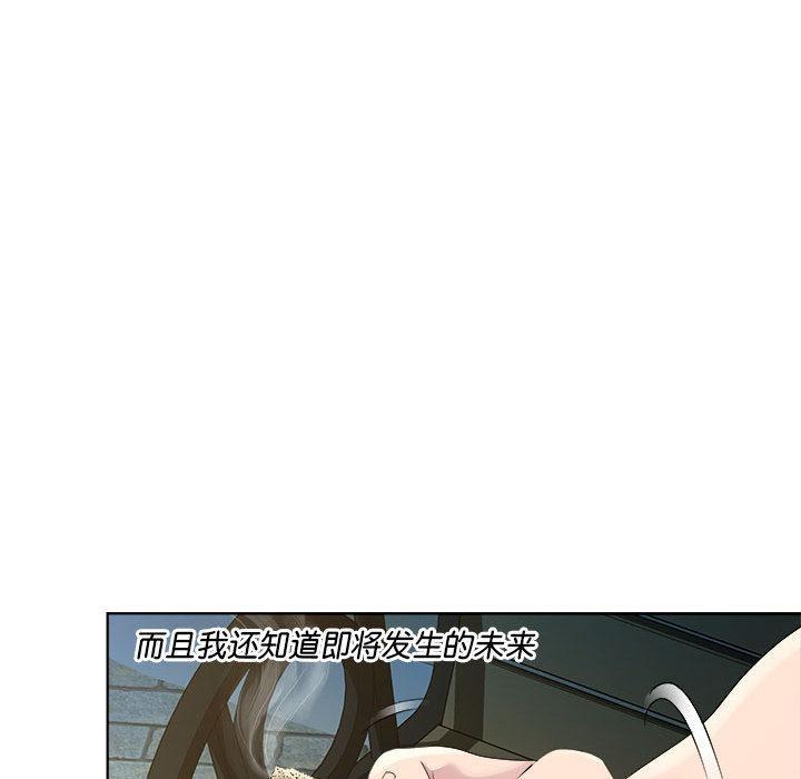 RE：23岁 第2話 韩漫图片149