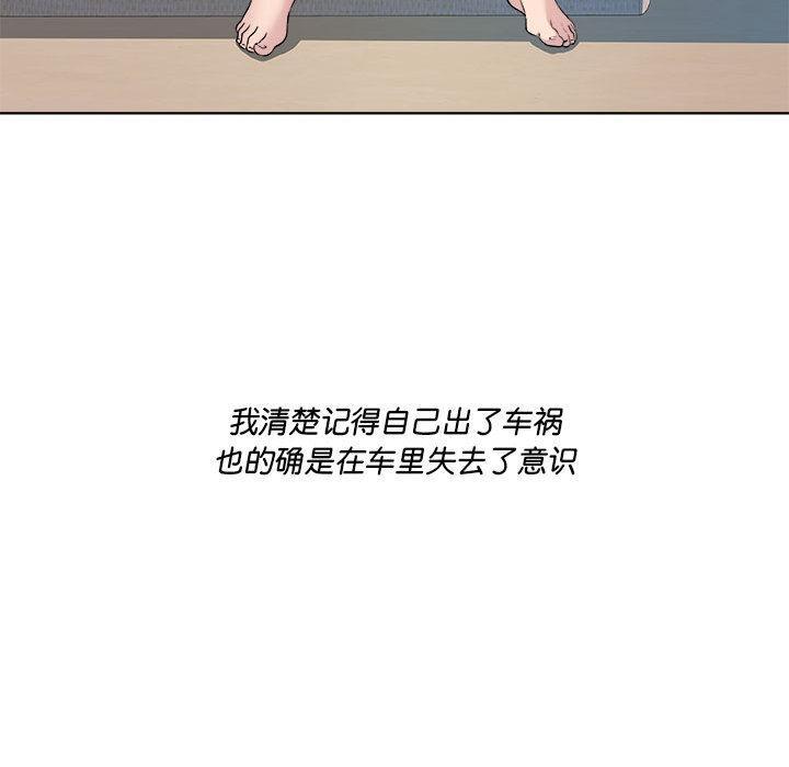 RE：23岁 第2話 韩漫图片108