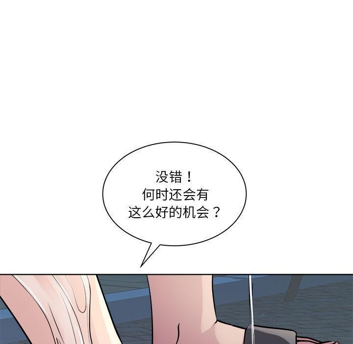 RE：23岁 第2話 韩漫图片153