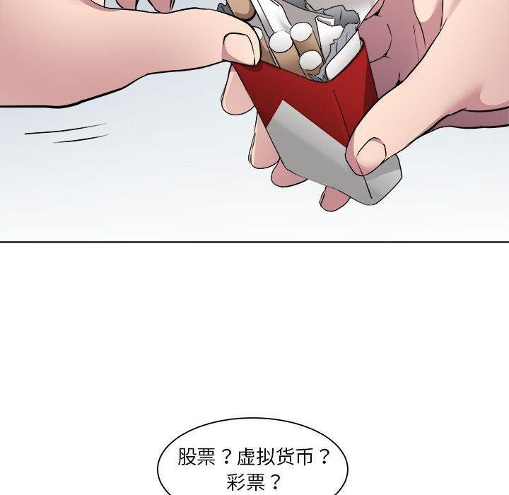 RE：23岁 第2話 韩漫图片158