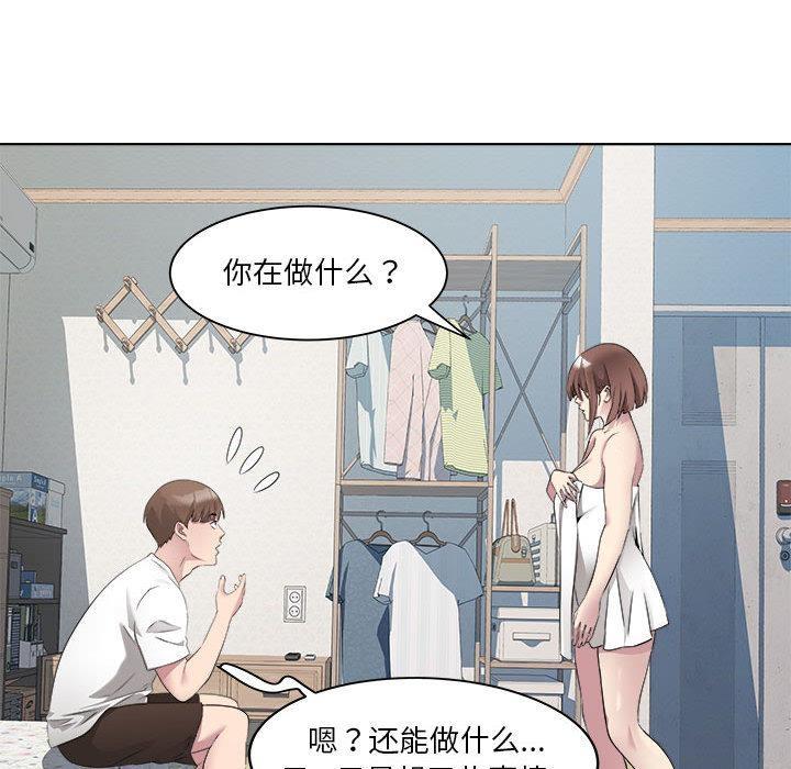 RE：23岁 第2話 韩漫图片121
