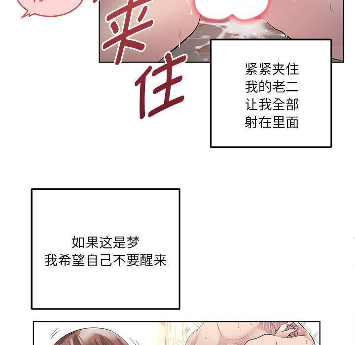 RE：23岁 第2話 韩漫图片8