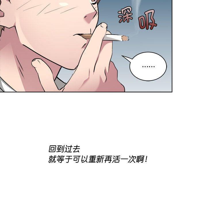 RE：23岁 第2話 韩漫图片145