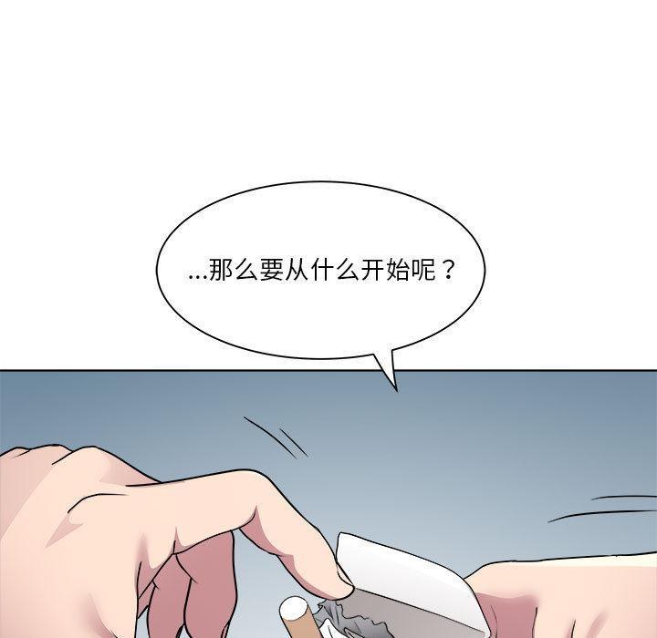 RE：23岁 第2話 韩漫图片157