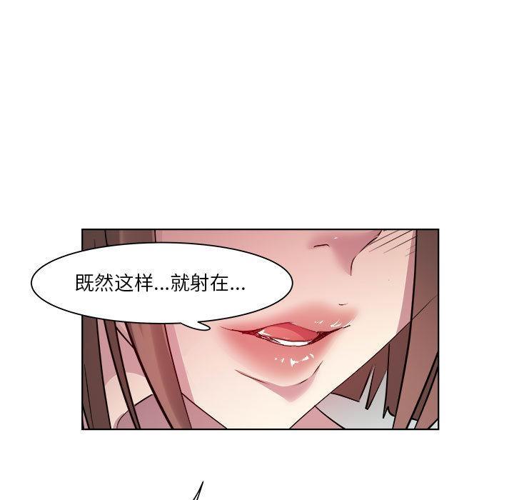 RE：23岁 第2話 韩漫图片94