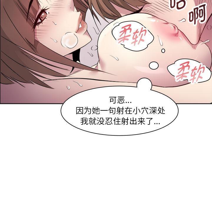 RE：23岁 第2話 韩漫图片100