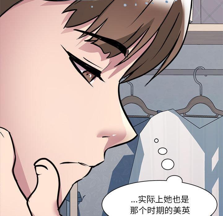 RE：23岁 第2話 韩漫图片113
