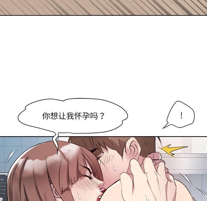 RE：23岁 第2話 韩漫图片92