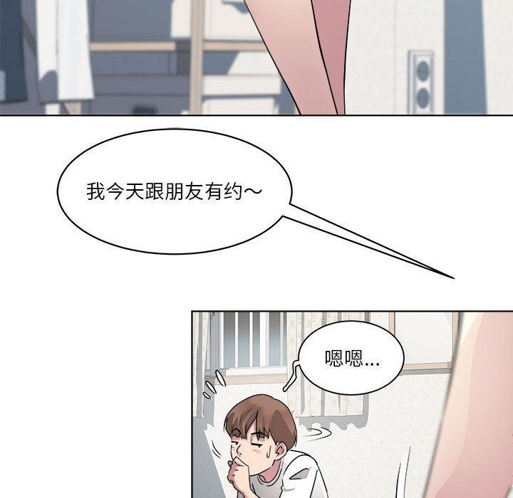 RE：23岁 第2話 韩漫图片130