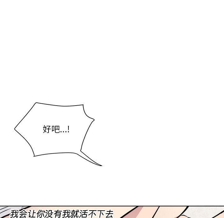 RE：23岁 第2話 韩漫图片72
