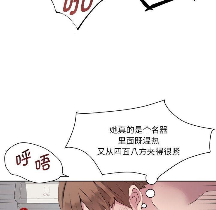 RE：23岁 第2話 韩漫图片83