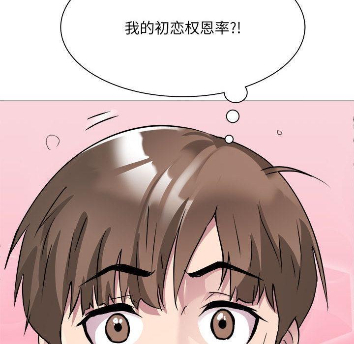 RE：23岁 第2話 韩漫图片180